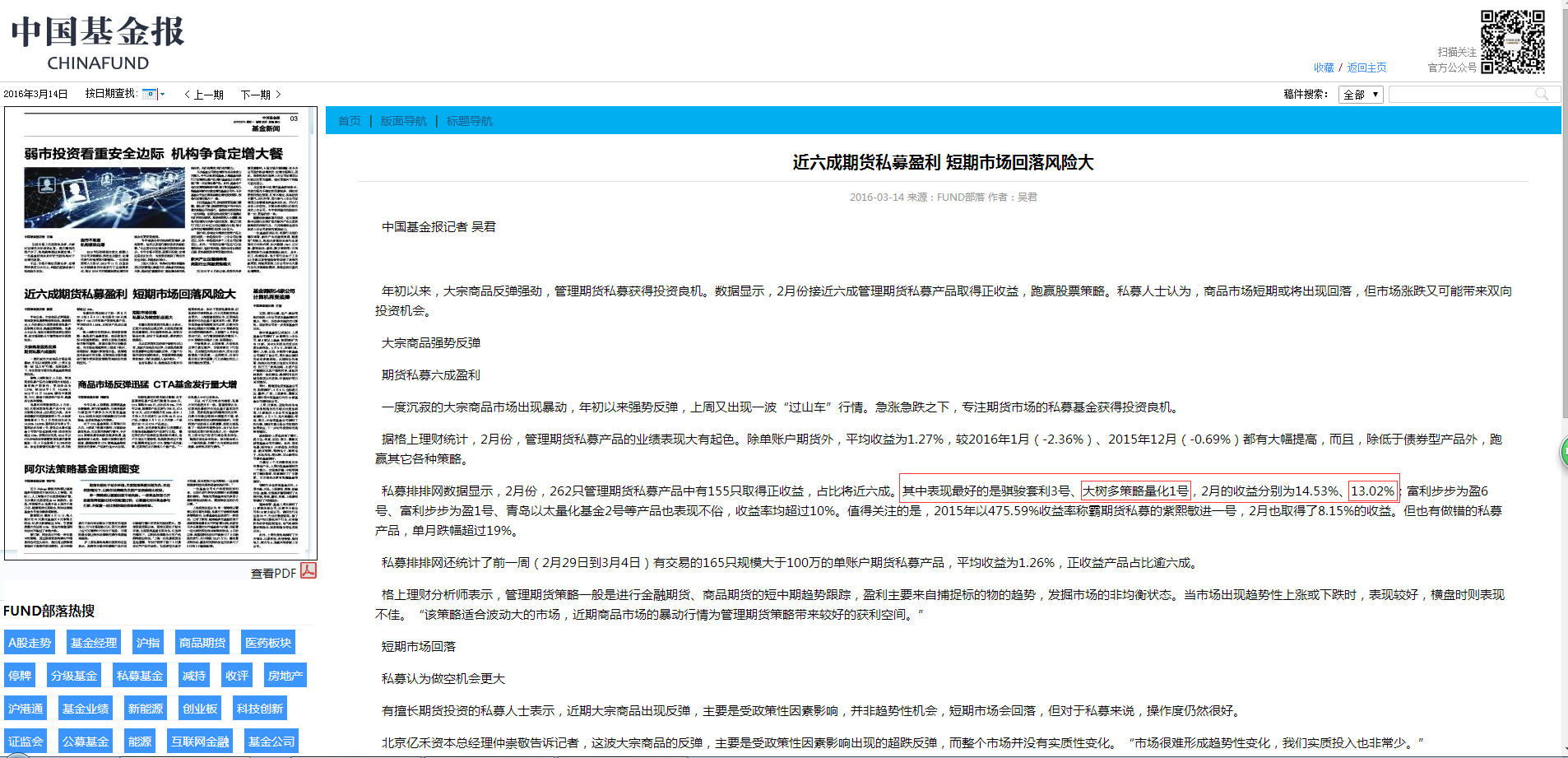 Winer20160314-1.png